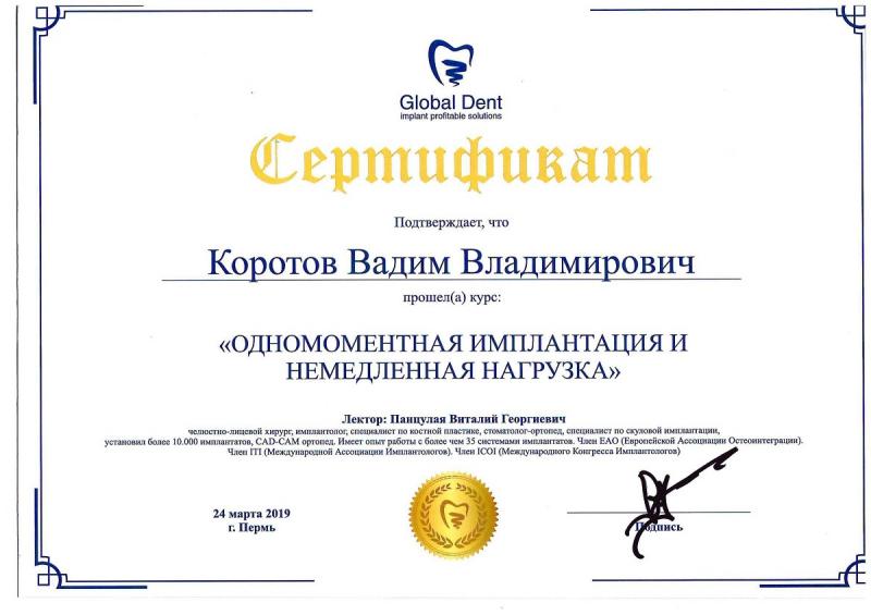 Сертификат №16