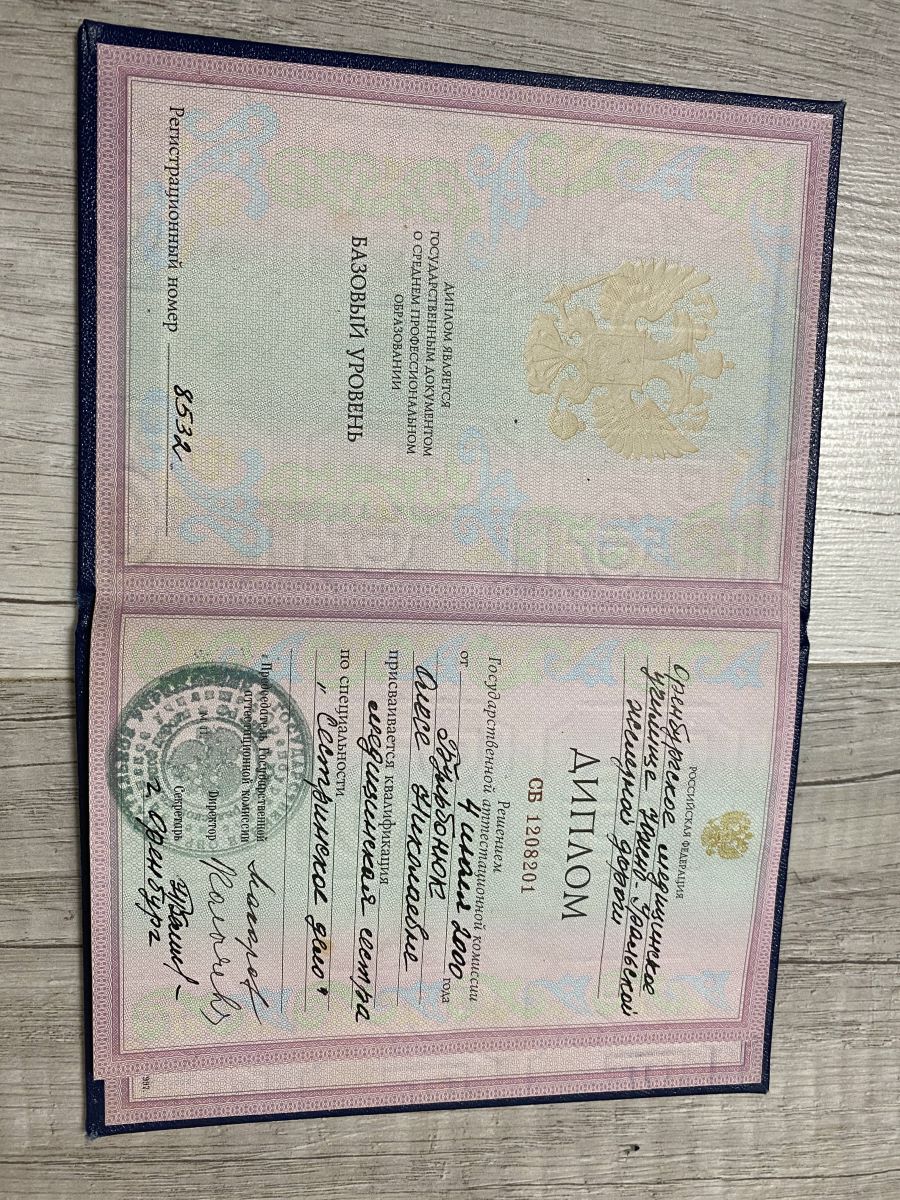 Сертификат Деревянко фото 2