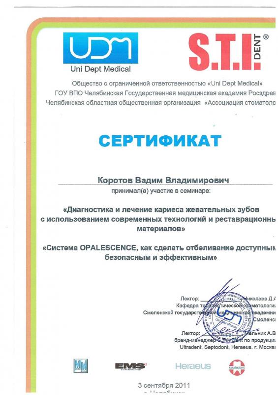 Сертификат №22