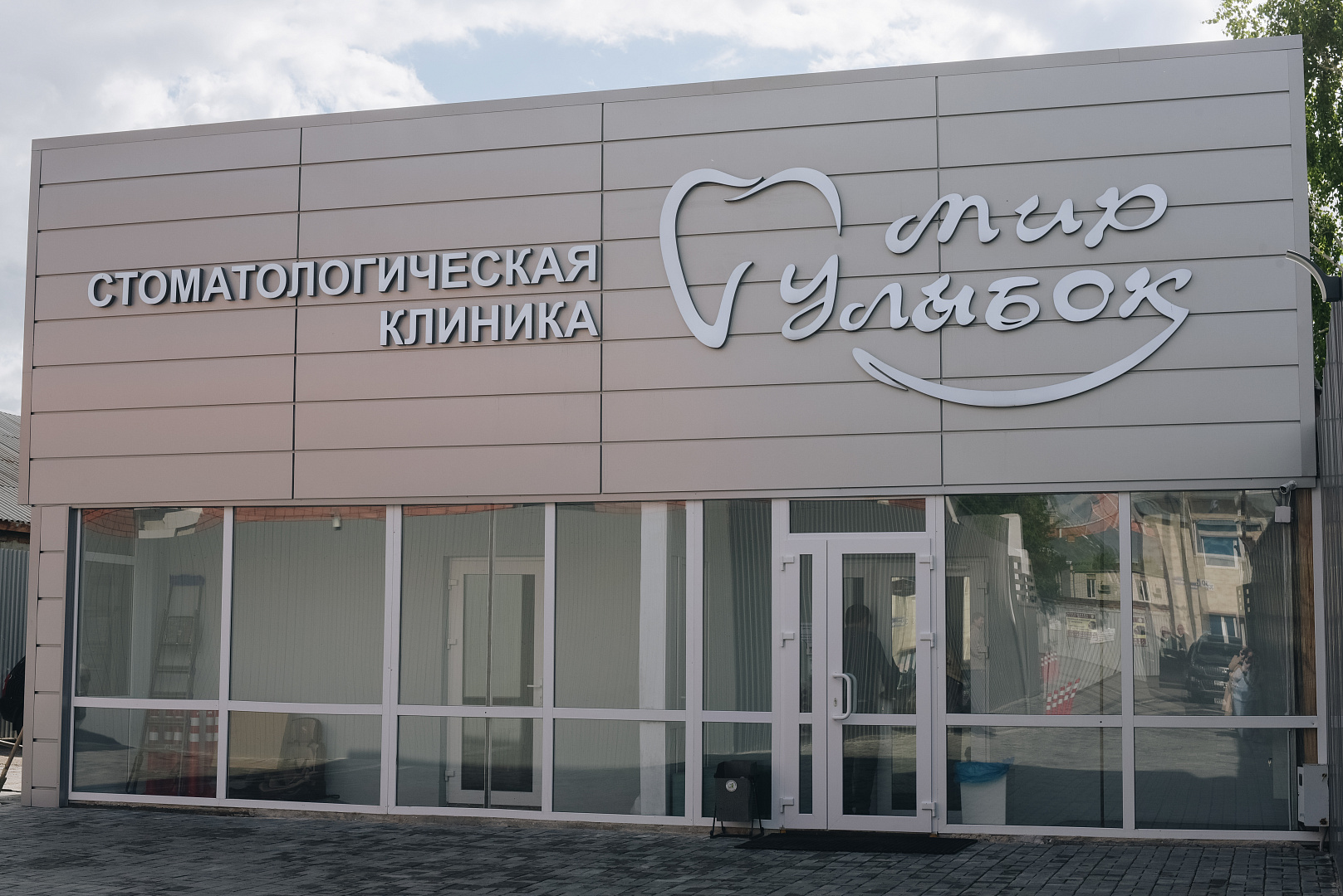 Стоматологическая клиника "Мир улыбок" в Долгодеревенском